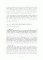 장애아동 가족 지원  4페이지