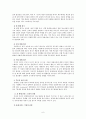 장애아동 가족 지원  6페이지