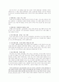 장애아동 가족 지원  7페이지