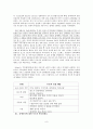 장애아동 가족 지원  8페이지