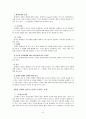 장애아동 가족 지원  9페이지