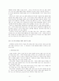 장애아동 가족 지원  16페이지