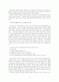 장애아동 가족 지원  17페이지