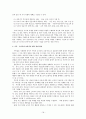 장애아동 가족 지원  18페이지