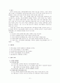장애아동 가족 지원  21페이지