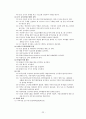 장애아동 가족 지원  22페이지