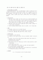 장애아동 가족 지원  26페이지