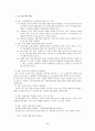 장애아동 가족 지원  28페이지