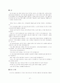 장애아동 가족 지원  37페이지