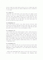 노인과 죽음 6페이지