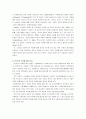 노인과 죽음 9페이지