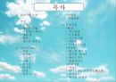 쉐라톤 그랜드 워커힐 호텔조사 2페이지