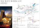 쉐라톤 그랜드 워커힐 호텔조사 3페이지