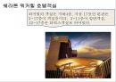 쉐라톤 그랜드 워커힐 호텔조사 5페이지