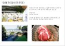 쉐라톤 그랜드 워커힐 호텔조사 20페이지