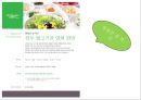 쉐라톤 그랜드 워커힐 호텔조사 21페이지