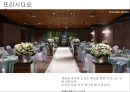 쉐라톤 그랜드 워커힐 호텔조사 39페이지