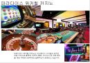 쉐라톤 그랜드 워커힐 호텔조사 44페이지