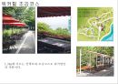 쉐라톤 그랜드 워커힐 호텔조사 46페이지