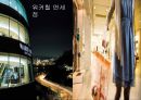 쉐라톤 그랜드 워커힐 호텔조사 47페이지