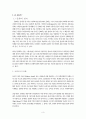 [호텔경영학과] 관광사업개론 3페이지