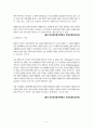 [호텔경영학과] 관광사업개론 5페이지