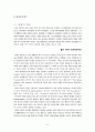 [호텔경영학과] 관광사업개론 6페이지