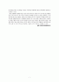 [호텔경영학과] 관광사업개론 7페이지