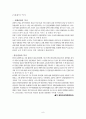 [호텔경영학과] 관광사업개론 8페이지