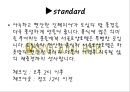로얄호텔 객실조사 (SEOUL ROYAL HOTEL).pptx 3페이지