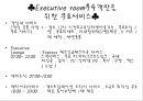 로얄호텔 객실조사 (SEOUL ROYAL HOTEL).pptx 8페이지