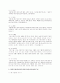 대상영속성의 개념에 대해 알아보고 주변에서 대상영속성의 상황을 관찰하여 관찰내용을 적으시오  3페이지