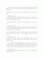 대상영속성의 개념에 대해 알아보고 주변에서 대상영속성의 상황을 관찰하여 관찰내용을 적으시오  4페이지