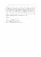 대상영속성의 개념에 대해 알아보고 주변에서 대상영속성의 상황을 관찰하여 관찰내용을 적으시오  6페이지