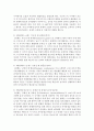 에릭슨의 심리사회발달 8단계를 설명하고 사회복지실천과의 연관성을 서술 3페이지