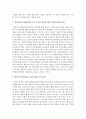 에릭슨의 심리사회발달 8단계를 설명하고 사회복지실천과의 연관성을 서술 6페이지