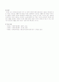 사회보장수급권의 역사 및 사회적 배경 조사. 4페이지