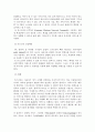 (과제) N스크린의 정의, 도입배경, 쟁점 및 해결방안, 활성화 방안 2페이지