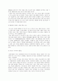 (과제) N스크린의 정의, 도입배경, 쟁점 및 해결방안, 활성화 방안 6페이지