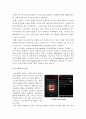 (과제) N스크린의 정의, 도입배경, 쟁점 및 해결방안, 활성화 방안 11페이지