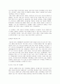 (과제) N스크린의 정의, 도입배경, 쟁점 및 해결방안, 활성화 방안 14페이지