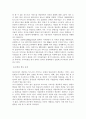 (과제) N스크린의 정의, 도입배경, 쟁점 및 해결방안, 활성화 방안 18페이지