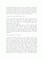 (과제) N스크린의 정의, 도입배경, 쟁점 및 해결방안, 활성화 방안 20페이지