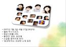 mbc 드라마 분석 PPT 17페이지