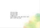 mbc 드라마 분석 PPT 72페이지