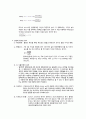 완충용액 4페이지