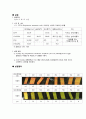 완충용액 5페이지