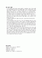 완충용액 6페이지