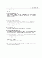 알카리소비량 5페이지