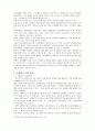 [민속 레포트] 성 숭배 사상에 대한 고찰 5페이지